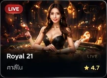 Royal 21 โต๊ะเกมคาสิโนพรีเมียม